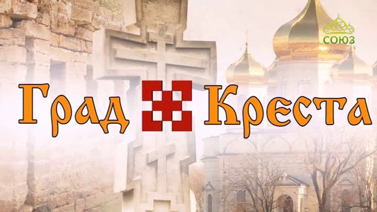 Град креста телефон