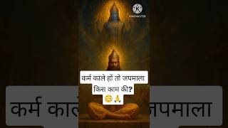 करम कल ह त जपमल कस कम क?