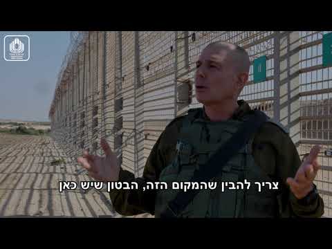 וִידֵאוֹ: מדוע נבנה המכשול הישראלי בגדה המערבית?