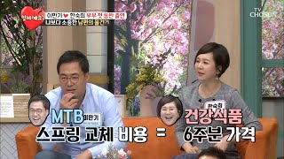 남편 취미는 ‘투자’ 아내 건강식품은 낭비..!  [얼마예요] 137회 20200511