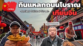 🇨🇳Exploring Tianjin Ancient Culture Street | A stranger came and asked to join a Vlog