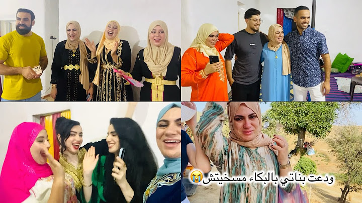 ليلة العرس مع العائلة كلها نشاط  ودعنا العروسة بالدموع و الزغاريت مسخيناش بيها 😭