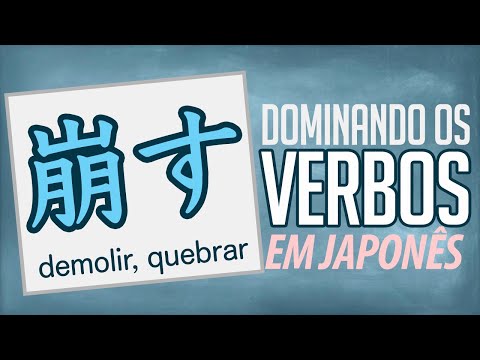 Verbo 崩す (quebrar, demolir) | Dominando os Verbos em Japonês