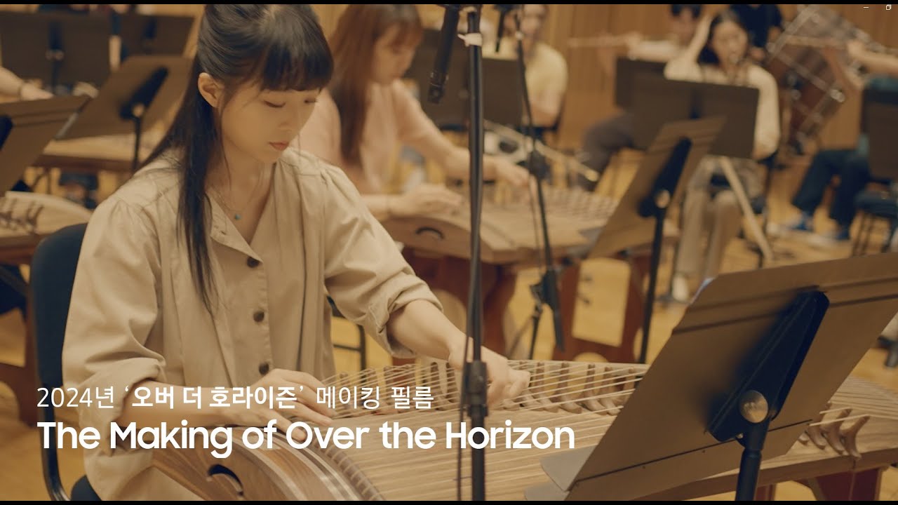 Samsung ‘Over the Horizon 2024’ 韓国の伝統音楽