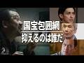 【日本アカデミー賞2026】国宝vs爆弾。歴代興収一位を爆破せよ / 冬のなんかさ、春のなんかねの魅力 / MEGUMIくるまの交際宣言
