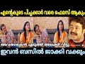 Alin jose perera girlfriend interview  alin jose perera interview  malayalam troll 