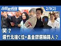 高市早苗選舉勝利