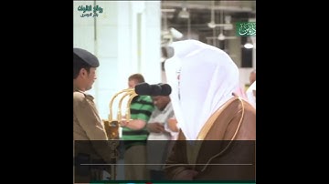 استمع كيف أبدع في ترتيلها أ.د ياسر الدوسري | سورة قريش