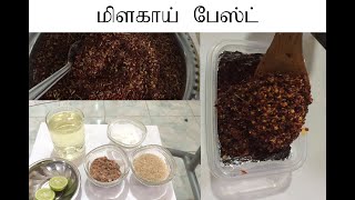 Authentic Chili paste recipe (Maldivian fish) | Srilankan | Tamil