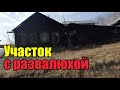 Одни жили недолго》Гуляем по деревне》Весенний огород