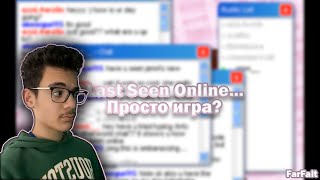 Просто обычная игра? ▷ Last Seen Online