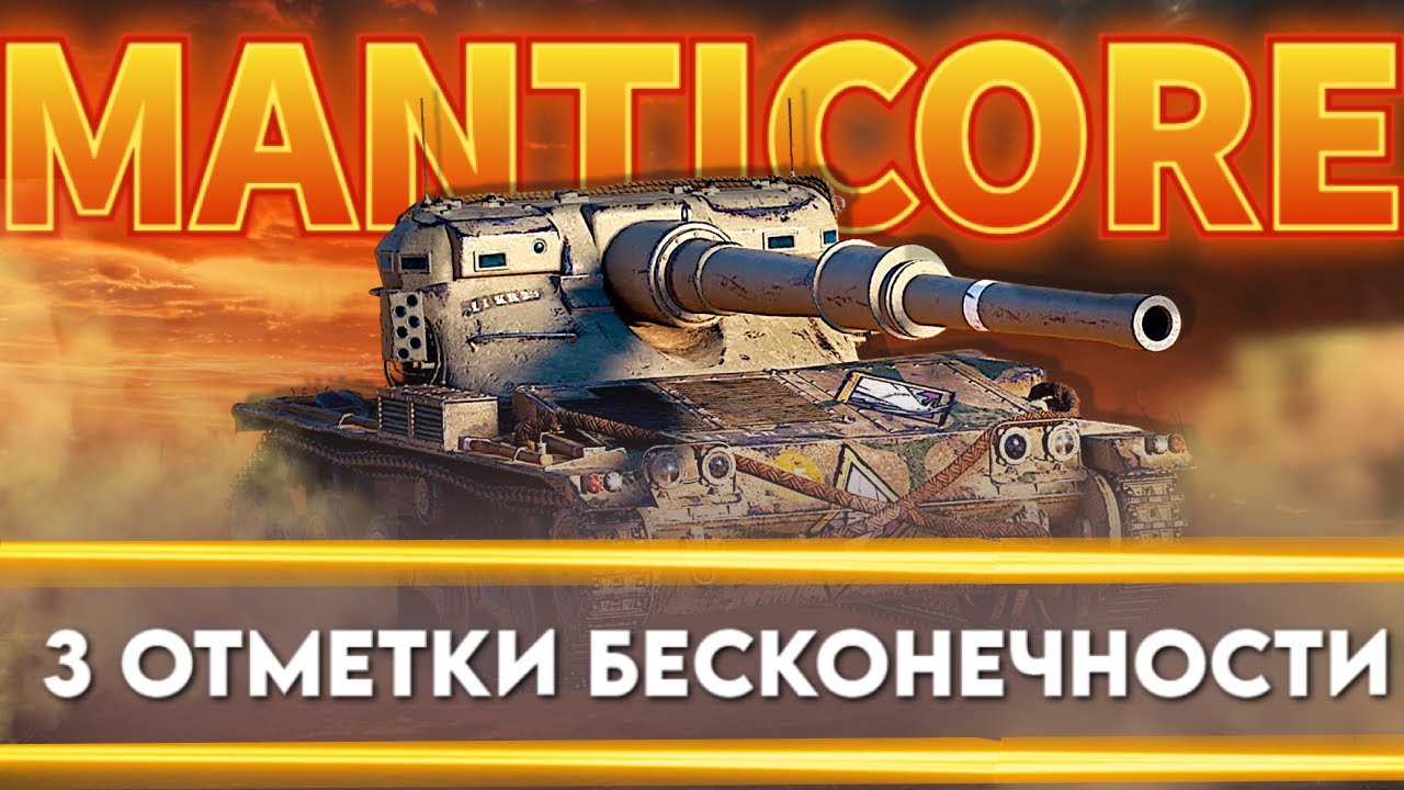 Manticore  - 3 отметки - Cезон 2. Эпизод  5. 83.5% + ЛБЗ