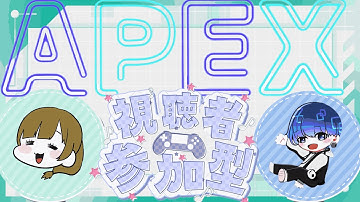 [Apex参加型]えぺぺ！@1[初見さん歓迎]