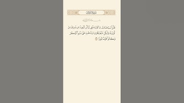 SURAH AL FURQAN AYAT 18|١٨|سورة الفرقان آيت BY QARI MUHAMMAD IQBAL BIN AHMAD #quraan #qurantilawat