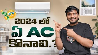 Which AC to buy in 2024 | best AC Under 30k Best AC under 40k l Best AC under 50k l