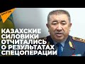 В МВД Казахстана рассказали, какое наказание понесут участники погромов