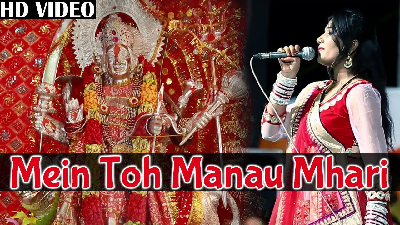 Durga Jasraj Bhajan 2015  Mein Toh Manau Mhari  Ashapura Mataji Bhajan  Rajasthani Songs 2015