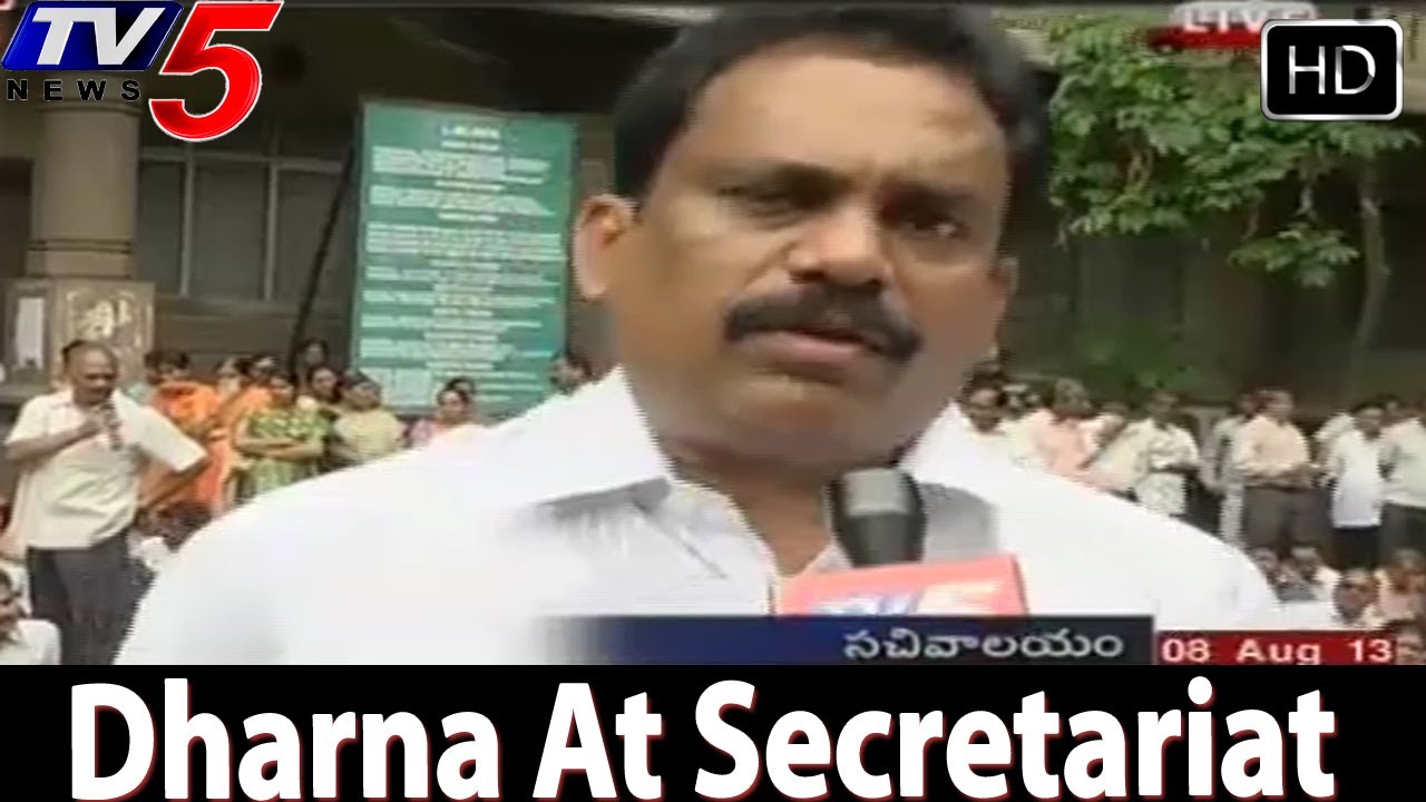 Seemandhra Employees Dharna At Secretariat  - TV5