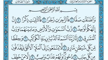 سورة الصافات مكتوبة - ماهر المعيقلي . Safat..HD