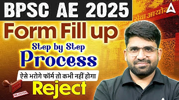 BPSC AE Form Fill Up 2025 | BSPC Assistant Engineer (AE) Form Kaise Bhare? Step By Step Process