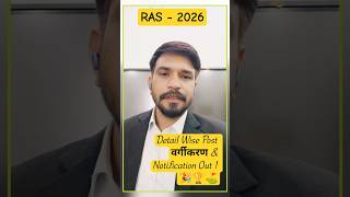Ras Vacancy 2026 || Official Notification Out ! Latest New || Total Post || Prelims Exam Date Out!