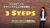 07 シャープとフラットの秘密 ファ と シ は歌いづらい Youtube