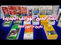 اثمنة الهواتف الجديد من 800 حتا ل 3300 درهم 11 اكتوبر 2025