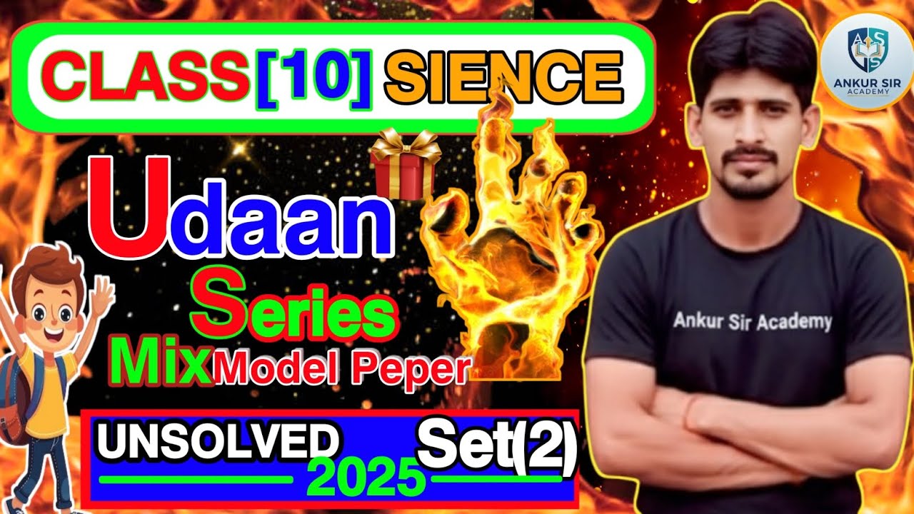 Udaan series set 2025 part 2 || ankur sir academy udaan series set 2 ...