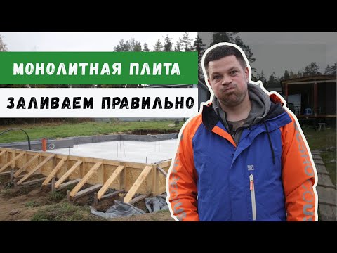 Видео: Какой толщины должна быть бетонная плита для навеса?