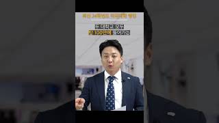 NEW 24학년도 미국대학 랭킹? (순위 변동 주의)