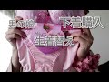 【男の娘】 下着生着替えしてみた【CROSS DRESSER】