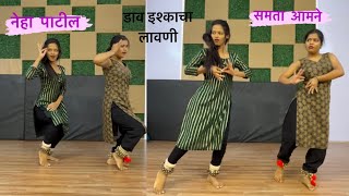 डाव इश्काचा अर्ध्यात राया / लावणी / Neha patil / Dholkichya Talavar/ Fakt ladh mhana/ Samta aamne