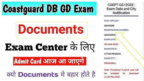 Coastguard DB GD Exam Center के लिए Documents | Documents मे क्यो Candidate को Out कर देते है |