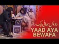 Yaad Aya Bewafa | Zeeshan Khan Rokhri | Tahir Rokhri