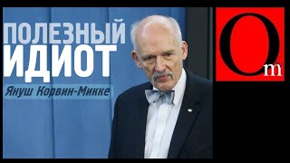 Польша мощно врезала Путину и его адептам