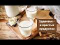 Стакан кефира в день: польза и другие изменения, которые произойдут