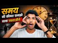 समय की कीमत समझो वरना पछताओगे ⏰🤯😯/Don't waste time ⏱️⏰📈#Motivation#TimeManagement#Success