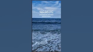 القران الكريم تلاوة من سورة طه بصوت القارى شريف مصطفى
