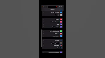 شرح شغل زر الصامت في اليفون 16 