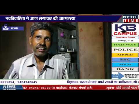 नवविवाहिता ने आग लगाकर की आत्महत्या dist linux