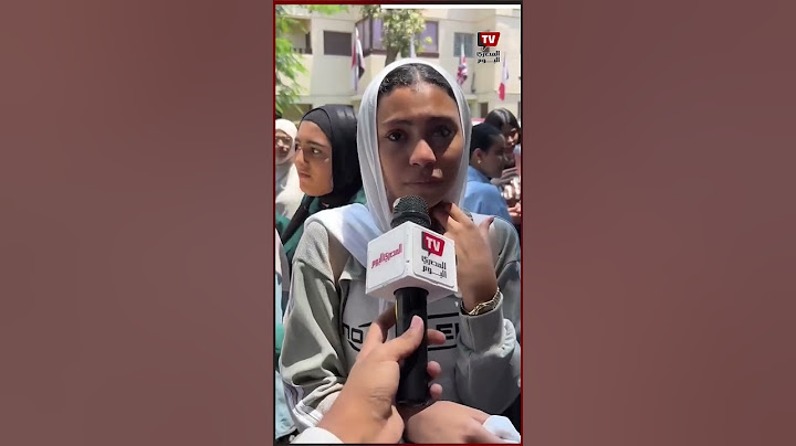 طالبة ‏تشكو من صعوبة امتحان الفيزياء :«مفيش غير سؤالين من الاسترشادي»