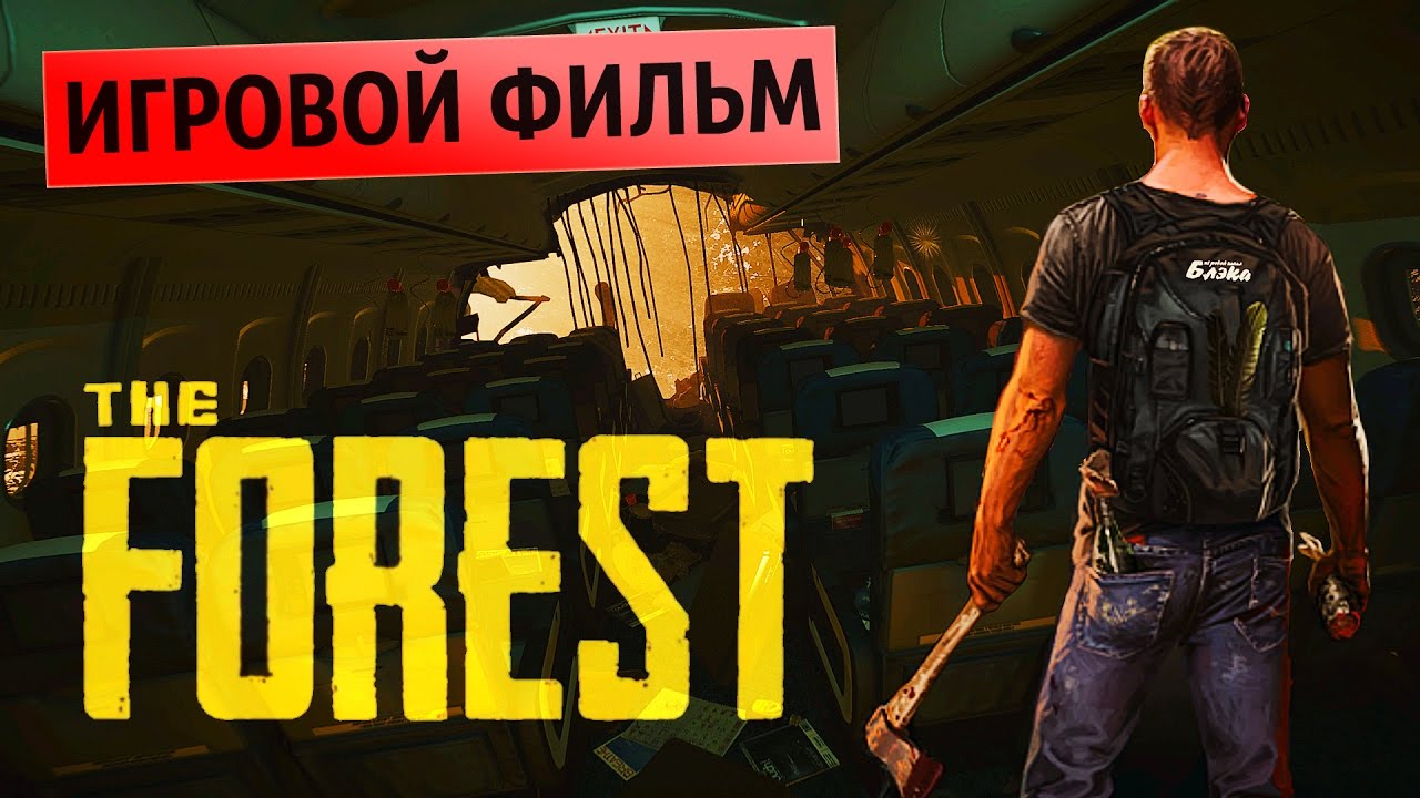 Я ЗНАЮ СТРАШНУЮ ПРАВДУ. Я ВЫБРАЛСЯ lets play a little game