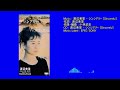 渡辺美里 - シンシアリー [Sincerely](EPIC/SONY)