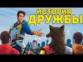 ИСТОРИЯ большой ДРУЖБЫ! НОВАЯ ТАКТИКА &quot;ВОЗДУШНЫЙ ДЕСАНТ&quot; - Rust/Раст