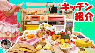 ウッディプッディの木のおもちゃいっぱい！ プリキュアがおままごとのためのキッチン紹介☆ / Woody Puddy Kitchen Set