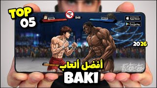 افضل 5 العاب أنمي Baki للاندرويد والايفون جديدة 2026 (العاب قتال رهيبة) screenshot 1