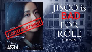 Snowdrop Kdrama Bahind The Screen Crazy Controversies Hindi I Urdu