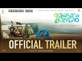 Official Trailer- Made In Caravan | Indrans | Annu Antony | Jomy Kuriakose | Prijil JR | Mithun