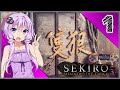 【SEKIRO】ゆかマキの隻狼 #1【VOICEROID】