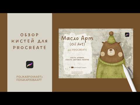 Oil Art - brushes & canvas Procreate, a Brush Add-On by polikarpovaart (Thumbnail 12 of 16)